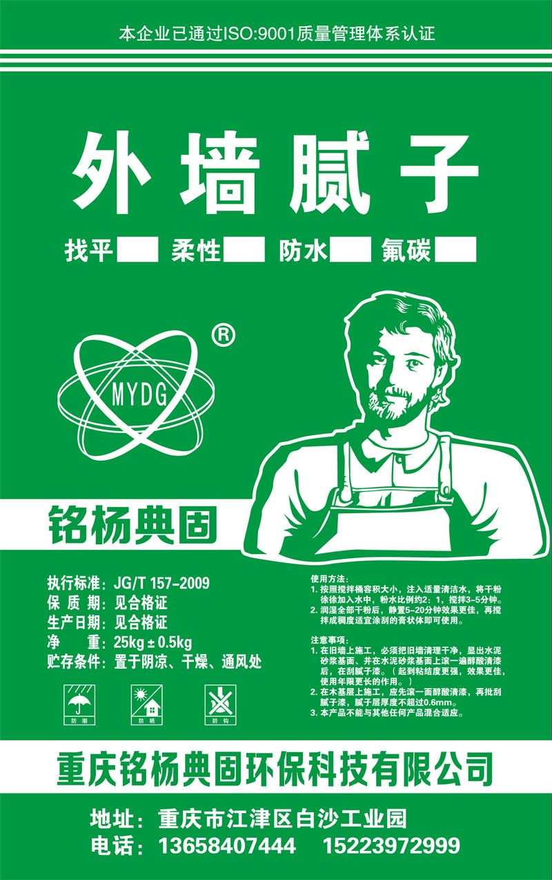 外墻膩子